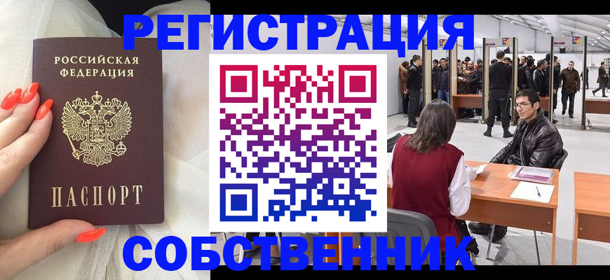 временная регистрация госуслуги в Шахунье